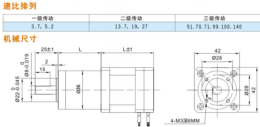 無(wú)刷42行星減速機-3.jpg